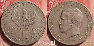 Греция 10 драхм 1971 года, KM# 101, 242j-016