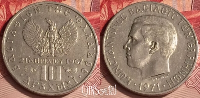 Греция 10 драхм 1971 года, KM# 101, 305o-076