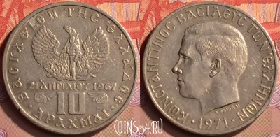 Греция 10 драхм 1971 года, KM# 101, 425-076
