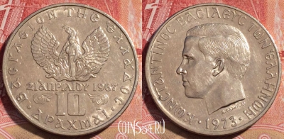 Греция 10 драхм 1973 года, редкая, KM# 101, 068c-028
