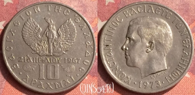 Греция 10 драхм 1973 года, KM# 101, 291o-143
