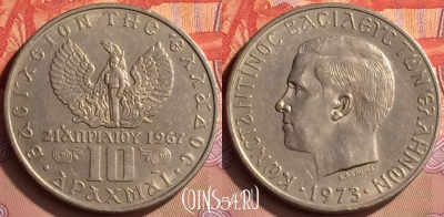 Греция 10 драхм 1973 года, KM# 101, 425-079
