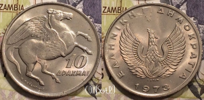 Греция 10 драхм 1973 года, KM# 110, 128-085