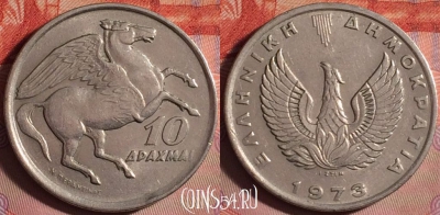 Греция 10 драхм 1973 года, KM# 110, 156j-097