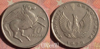 Греция 10 драхм 1973 года, KM# 110, 197i-021