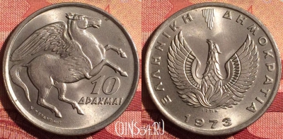 Греция 10 драхм 1973 года, KM# 110, 237i-062