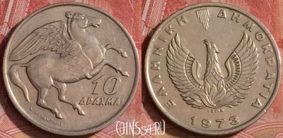 Греция 10 драхм 1973 года, KM# 110, 296k-031 ♛