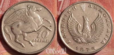 Греция 10 драхм 1973 года, KM# 110, 338k-117
