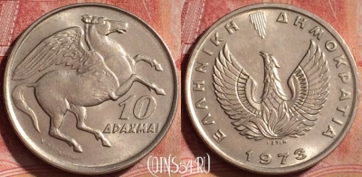 Греция 10 драхм 1973 года, KM# 110, 339k-042 ♛