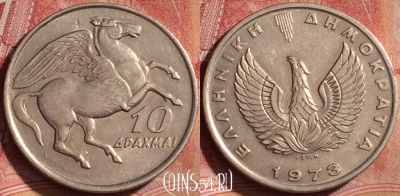 Греция 10 драхм 1973 года, KM# 110, 339k-064