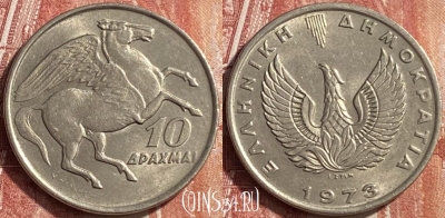 Греция 10 драхм 1973 года, KM# 110, 452o-029