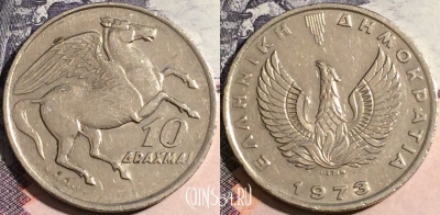 Греция 10 драхм 1973 года, KM# 110, a133-049