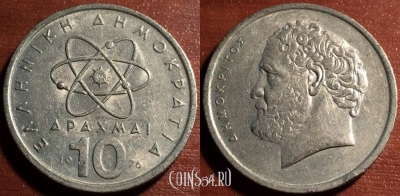 Греция 10 драхм 1976 года, 57-155