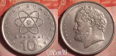 Греция 10 драхм 1976 года, KM# 119, 361j-001