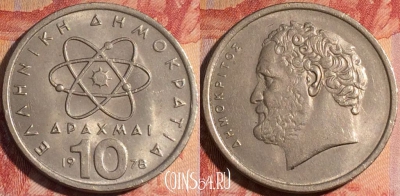 Греция 10 драхм 1978 года, KM# 119, 158b-131