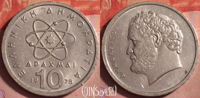 Греция 10 драхм 1978 года, KM# 119, 362j-016