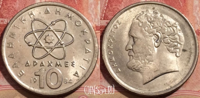 Греция 10 драхм 1984 года, KM# 132, 209-103