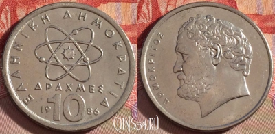 Греция 10 драхм 1986 года, KM# 132, 088b-117