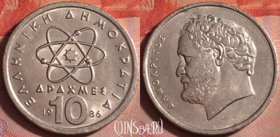 Греция 10 драхм 1986 года, KM# 132, 363j-129