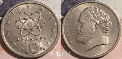 Греция 10 драхм 1986 года, KM# 132, a126-022