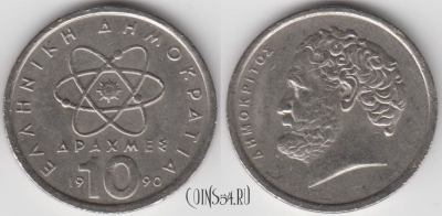 Греция 10 драхм 1990 года, KM# 132, 122-135