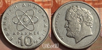 Греция 10 драхм 1992 года, KM# 132, 268s-142