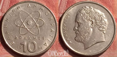 Греция 10 драхм 1998 года, KM# 132, 050l-056