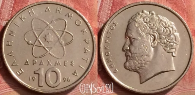 Греция 10 драхм 1998 года, KM# 132, 052l-129