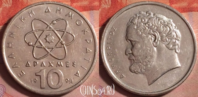 Греция 10 драхм 1998 года, KM# 132, 365j-064