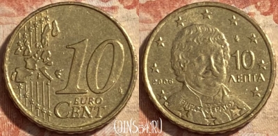 Греция 10 евроцентов 2006 года, KM# 184, 489р-008