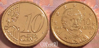 Греция 10 евроцентов 2013 года, KM# 211, UNC, 101k-080