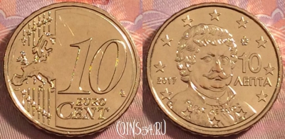 Греция 10 евроцентов 2017 года, KM# 211, UNC, 104k-037
