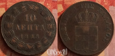 Греция 10 лепта 1843 года, RARE, KM# 17, 162o-053 ♛