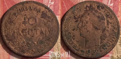 Греция 10 лепт 1869 года, KM# 43, 453o-130 ♛