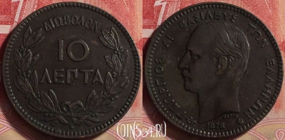 Греция 10 лепт 1878 года, KM# 55, 231j-139