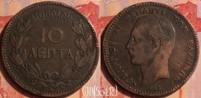 Греция 10 лепт 1882 года, KM# 55, 435-047