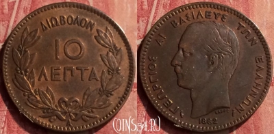 Греция 10 лепт 1882 года, KM# 55, 441-062 ♛
