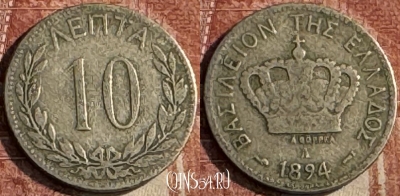 Греция 10 лепт 1894 года, KM# 59, 116s-133