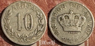 Греция 10 лепт 1895 года, KM# 59, 114s-063 ♛