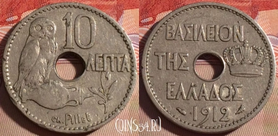 Греция 10 лепт 1912 года, KM# 63, 082b-098