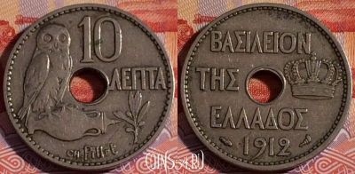 Греция 10 лепт 1912 года, KM# 63, 082b-116