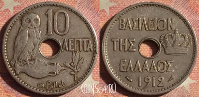 Греция 10 лепт 1912 года, KM# 63, 200i-056