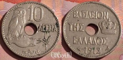 Греция 10 лепт 1912 года, KM# 63, 227c-037