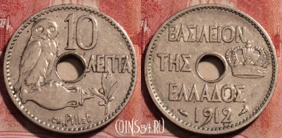 Греция 10 лепт 1912 года, KM# 63, 228-140