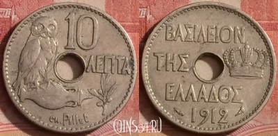 Греция 10 лепт 1912 года, KM# 63, 308k-080