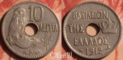 Греция 10 лепт 1912 года, KM# 63, 436-050 ♛