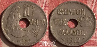 Греция 10 лепт 1912 года, KM# 63, 454o-128