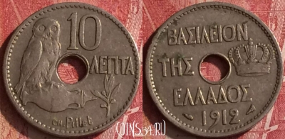 Греция 10 лепт 1912 года, KM# 63, 454o-142 ♛