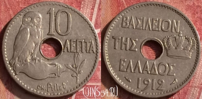 Греция 10 лепт 1912 года, KM# 63, 455o-092 ♛