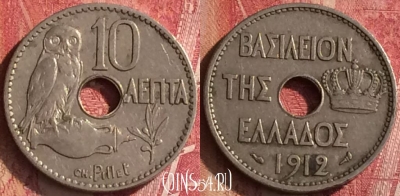 Греция 10 лепт 1912 года, KM# 63, 455o-104